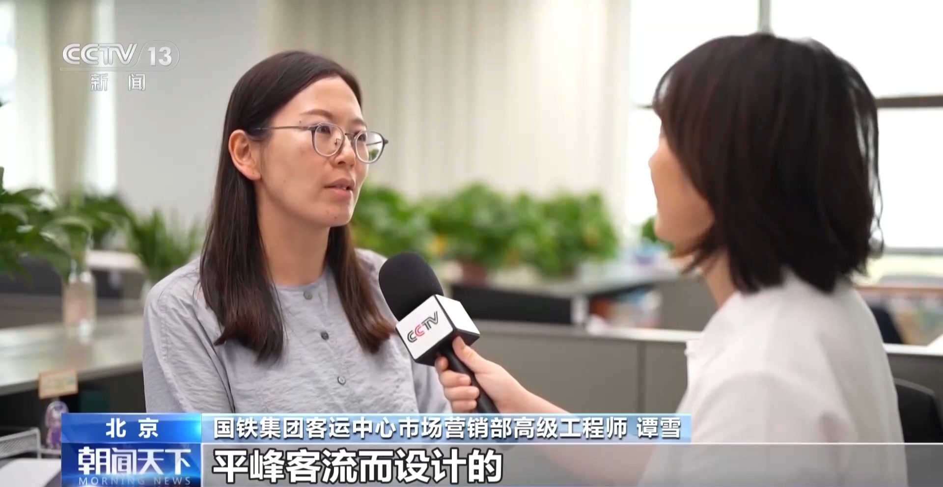 
江苏省肿瘤医院陆欣欣蒋峰黄牛挂号电话跨省购物、短途观光 列车轨道串起消费新活力