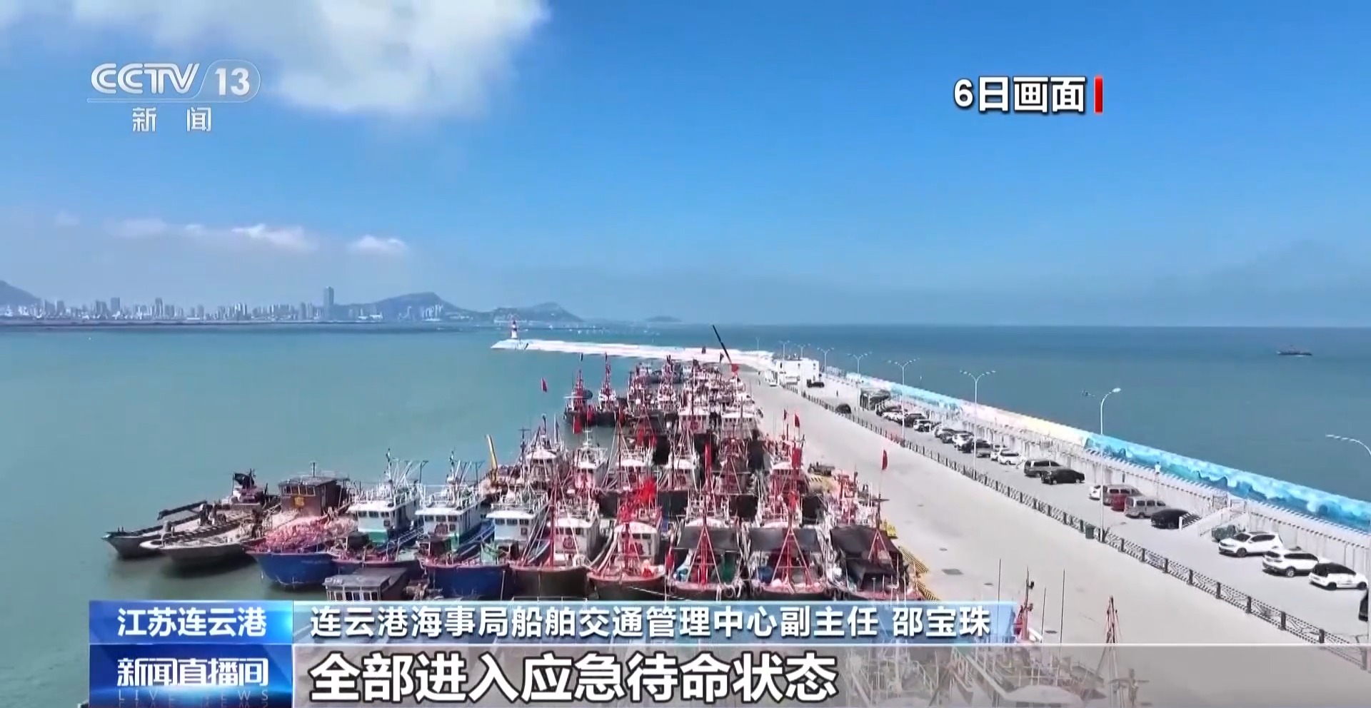
上海市胸科医院叶波医生黄牛预约代挂号电话视频丨台风“白海豚”逼近 华东沿海多地落实防台举措