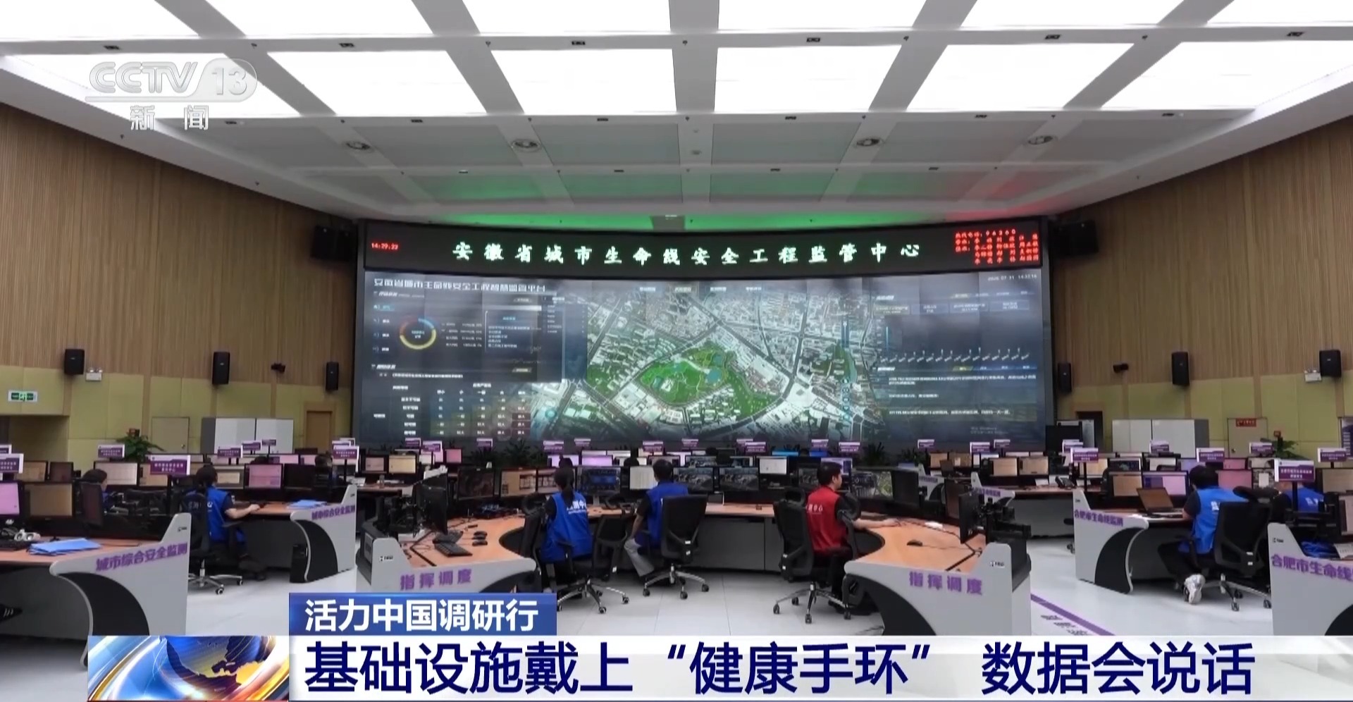 
北京大学肿瘤医院姜晗昉医生黄牛预约代挂号电话活力中国调研行丨智能“好房子”什么样？看安徽科创成果如何落地