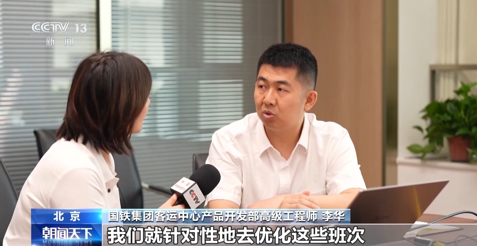 
江苏省肿瘤医院陆欣欣蒋峰黄牛挂号电话跨省购物、短途观光 列车轨道串起消费新活力