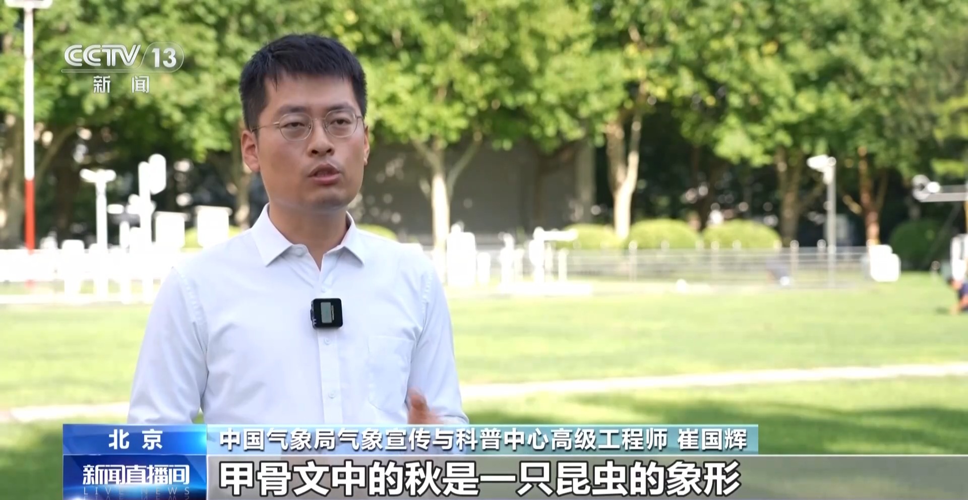 
陆军军医大学新桥医院杨鹰易善红方针强马丹肖卫东黄牛挂号电话视频丨“立秋晒秋，五谷不愁” 解锁民谚里的科学密码