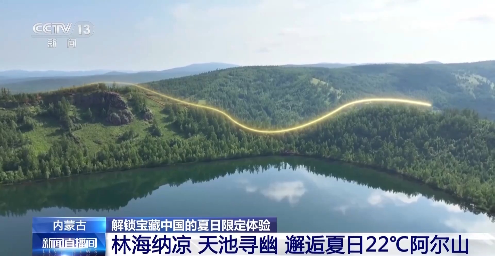
南京市第一医院黄牛号贩子票贩子代网上预约代挂号电话视频丨油菜花海、丹崖碧水、林海天池……解锁各地夏日限定体验