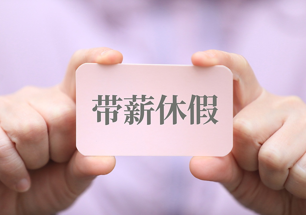 成都医院黄牛号贩子票贩子代网上预约代挂号电话【侠客岛】领导带头休假,有那么难吗?