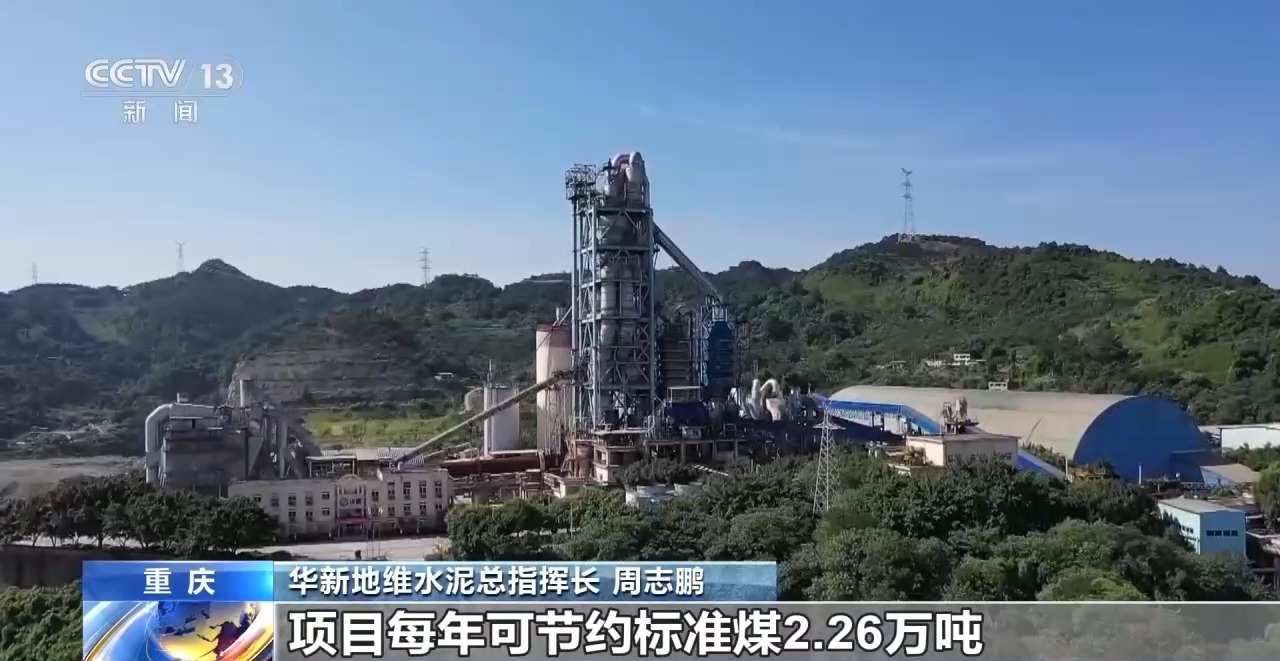 
中国中医科学院西苑医院郭德海医生黄牛预约代挂号电话视频丨50年老厂绿色蝶变 看传统高耗能行业如何走出低碳新路