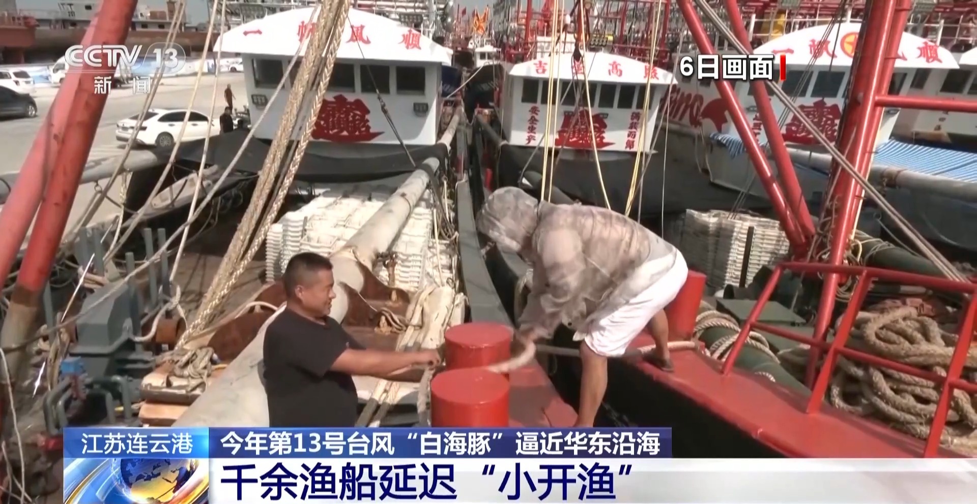 
上海市胸科医院叶波医生黄牛预约代挂号电话视频丨台风“白海豚”逼近 华东沿海多地落实防台举措