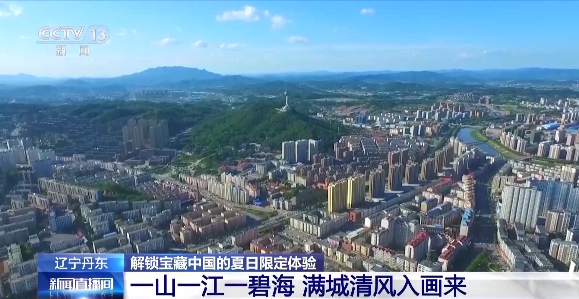 
南京市第一医院黄牛号贩子票贩子代网上预约代挂号电话视频丨油菜花海、丹崖碧水、林海天池……解锁各地夏日限定体验