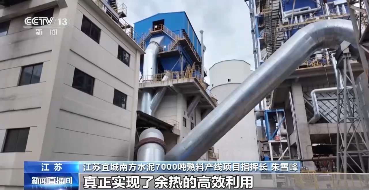 
中国中医科学院西苑医院郭德海医生黄牛预约代挂号电话视频丨50年老厂绿色蝶变 看传统高耗能行业如何走出低碳新路