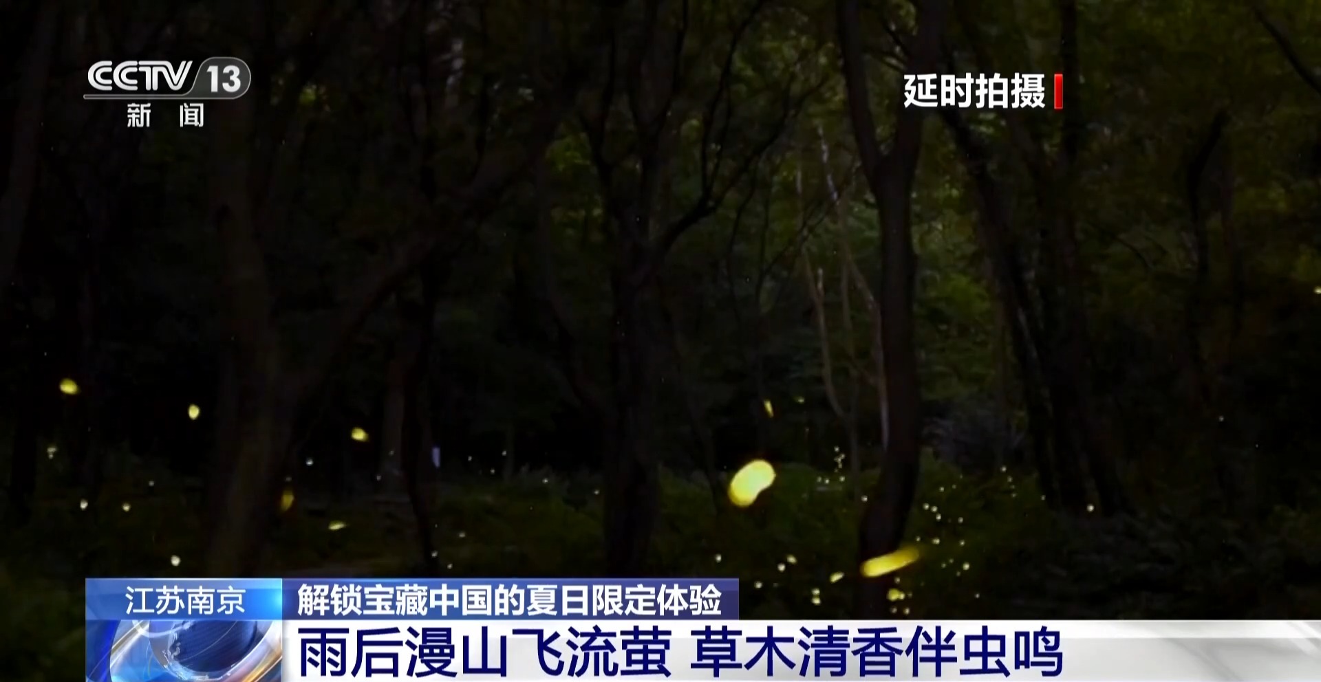 
南京市第一医院黄牛号贩子票贩子代网上预约代挂号电话视频丨油菜花海、丹崖碧水、林海天池……解锁各地夏日限定体验