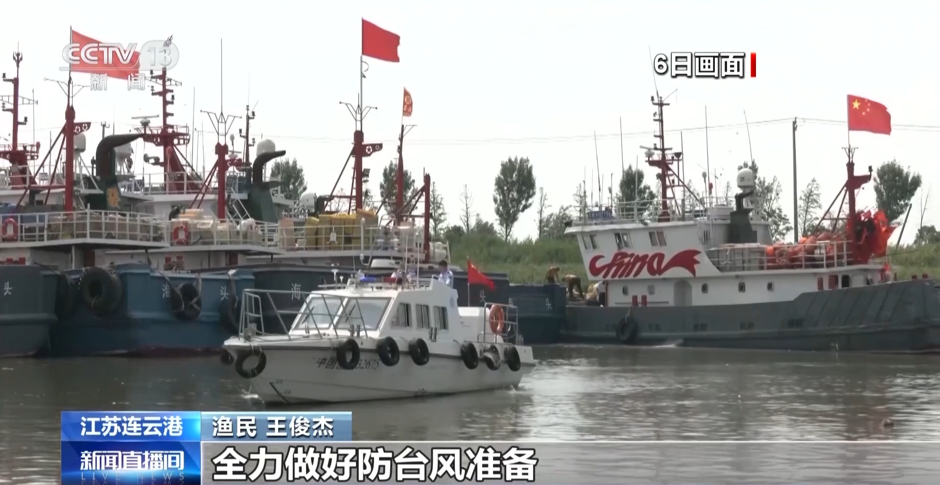 
上海市胸科医院叶波医生黄牛预约代挂号电话视频丨台风“白海豚”逼近 华东沿海多地落实防台举措