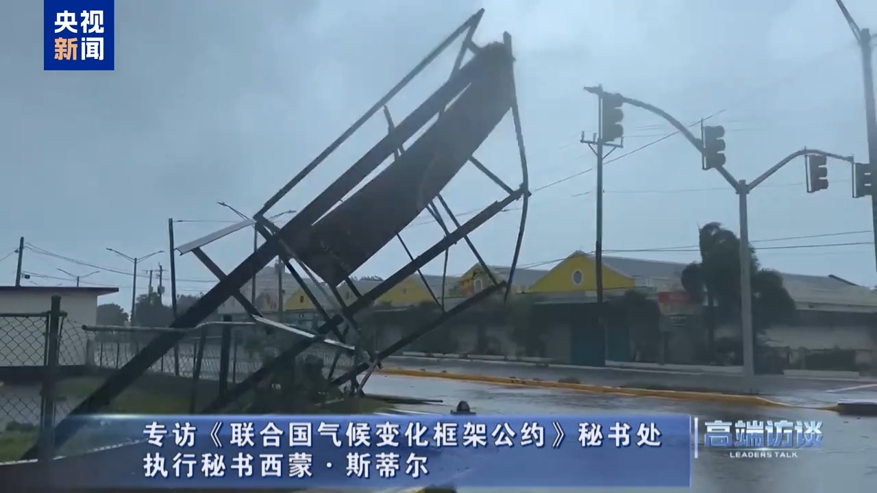 
陆军军医大学新桥医院王建医生黄牛预约代挂号电话高端访谈丨专访《联合国气候变化框架公约》秘书处执行秘书西蒙·斯蒂尔