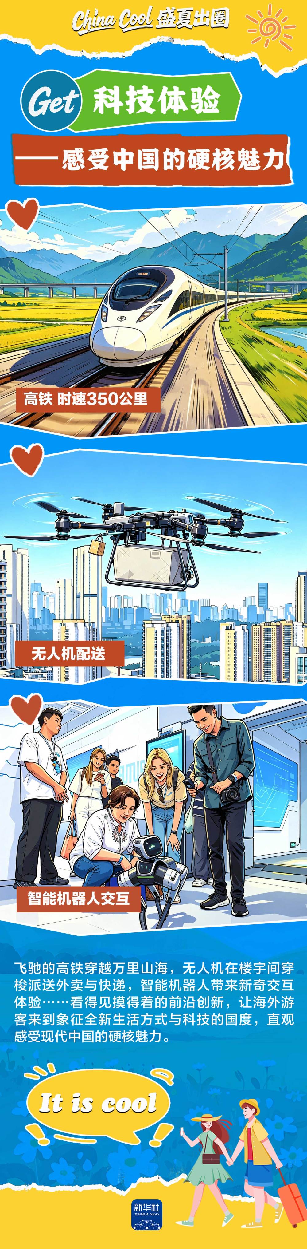 
上海精神卫生中心黄牛号贩子票贩子代网上预约代挂号电话China Cool盛夏出圈｜来中国“Cool一夏”～