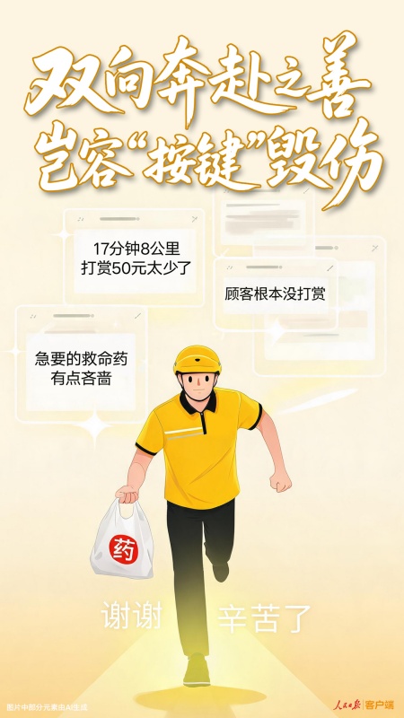 
上海交通大学医学院附属瑞金医院胡佳佳医生黄牛预约代挂号电话人民锐评：双向奔赴之善，岂容“按键”毁伤