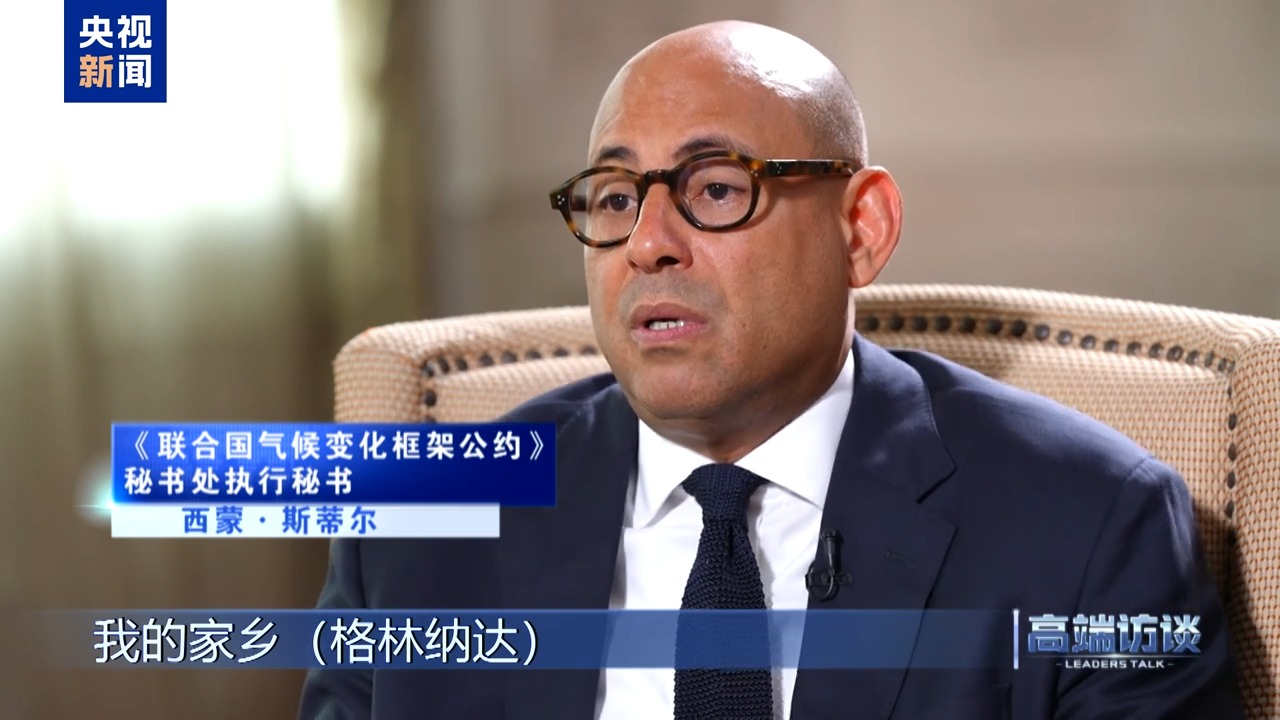 
陆军军医大学新桥医院王建医生黄牛预约代挂号电话高端访谈丨专访《联合国气候变化框架公约》秘书处执行秘书西蒙·斯蒂尔