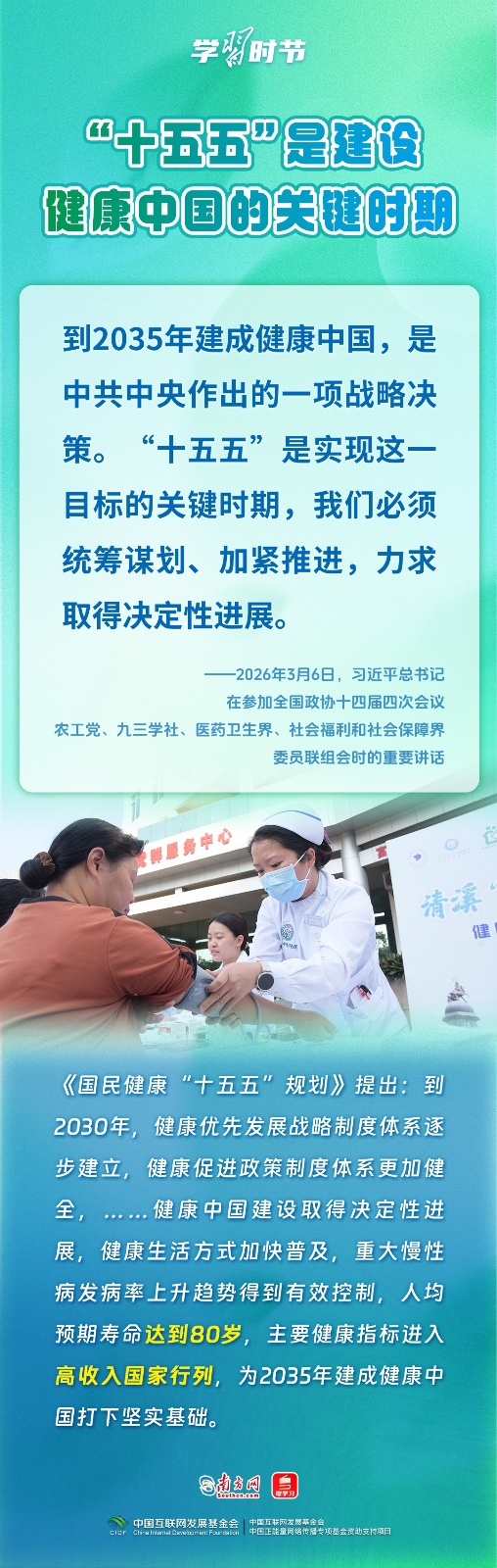 北京大学第一医院张月华医生黄牛预约代挂号电话学习时节|“大力发展以人民为中心的体育事业”