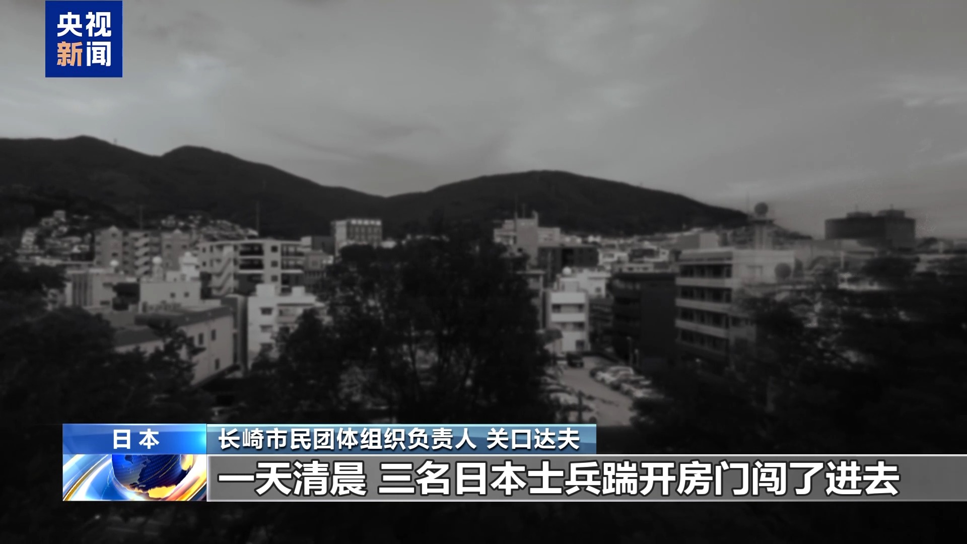 
上海交通大学医学院附属瑞金医院郑民华医生黄牛预约代挂号电话视频丨日本有识之士：32名中国劳工本不该命丧长崎