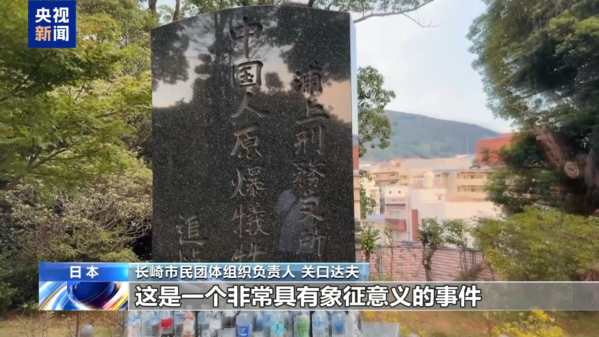 
上海交通大学医学院附属瑞金医院郑民华医生黄牛预约代挂号电话视频丨日本有识之士：32名中国劳工本不该命丧长崎