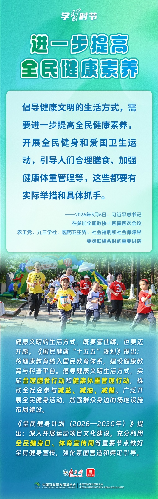 北京大学第一医院张月华医生黄牛预约代挂号电话学习时节|“大力发展以人民为中心的体育事业”