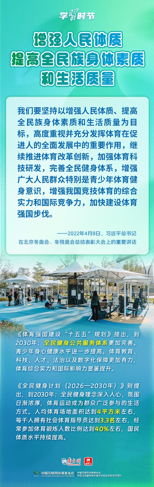 北京大学第一医院张月华医生黄牛预约代挂号电话学习时节|“大力发展以人民为中心的体育事业”