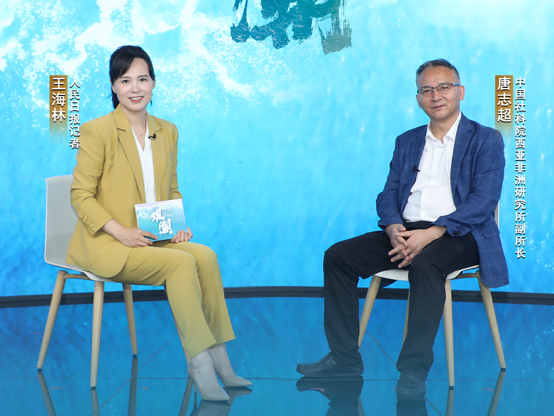 零时差·观潮（2）|“中埃合作为全球南方国家树立示范性样板”——访中国社会科学院西亚非洲研究所副所长唐志超