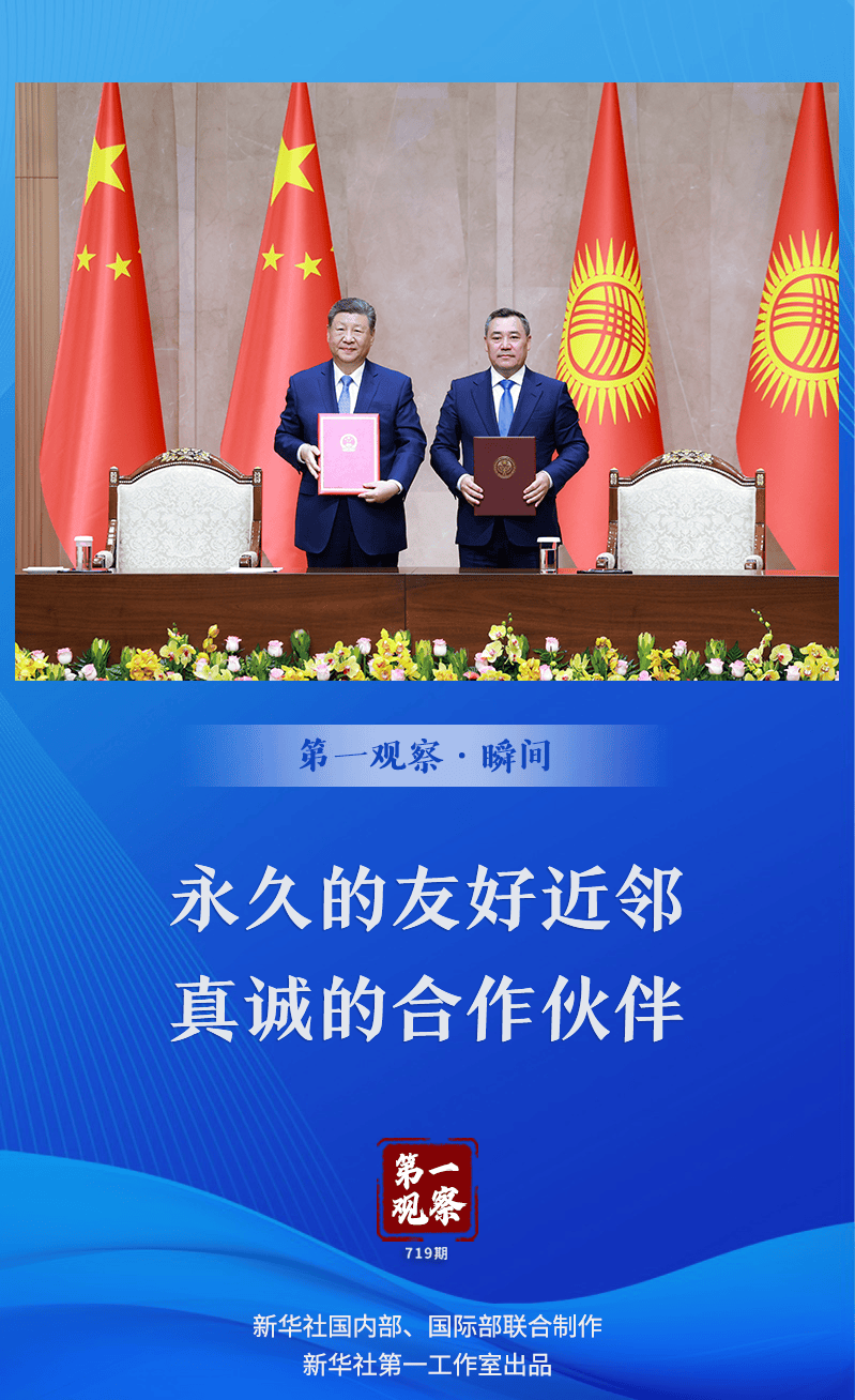 北京儿童医院刘雯医生黄牛预约代挂号电话第一观察·瞬间|永久的友好近邻 真诚的合作伙伴
