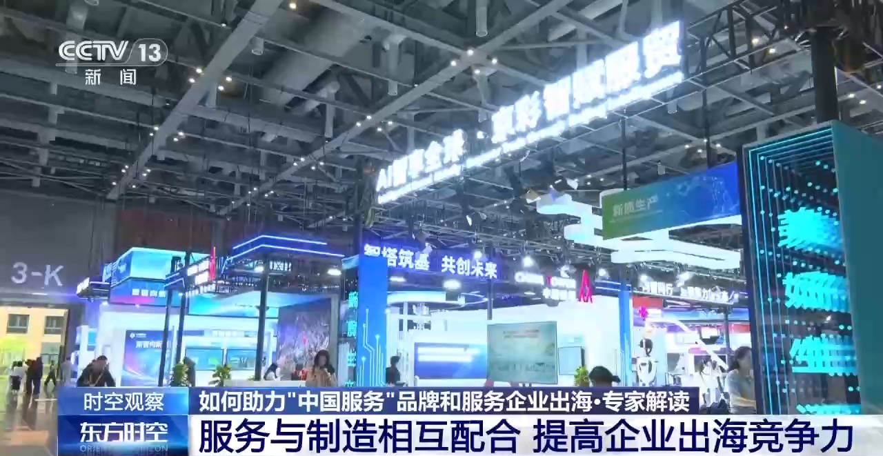 
鼓楼中医医院黄牛号贩子票贩子代网上预约代挂号电话首发首展扎堆亮相服贸会 中国服务加速走向全球舞台
