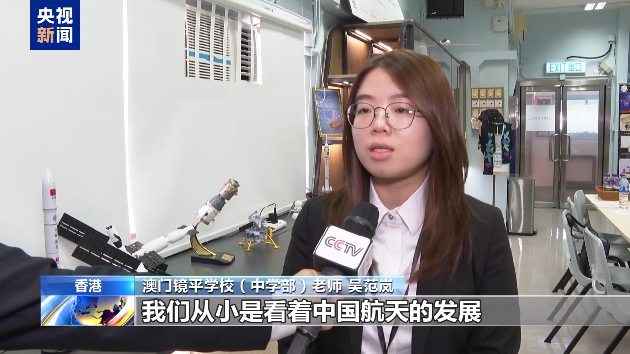 视频丨“天宫课堂·港澳专场”活动点燃港澳中小学生“航天梦”