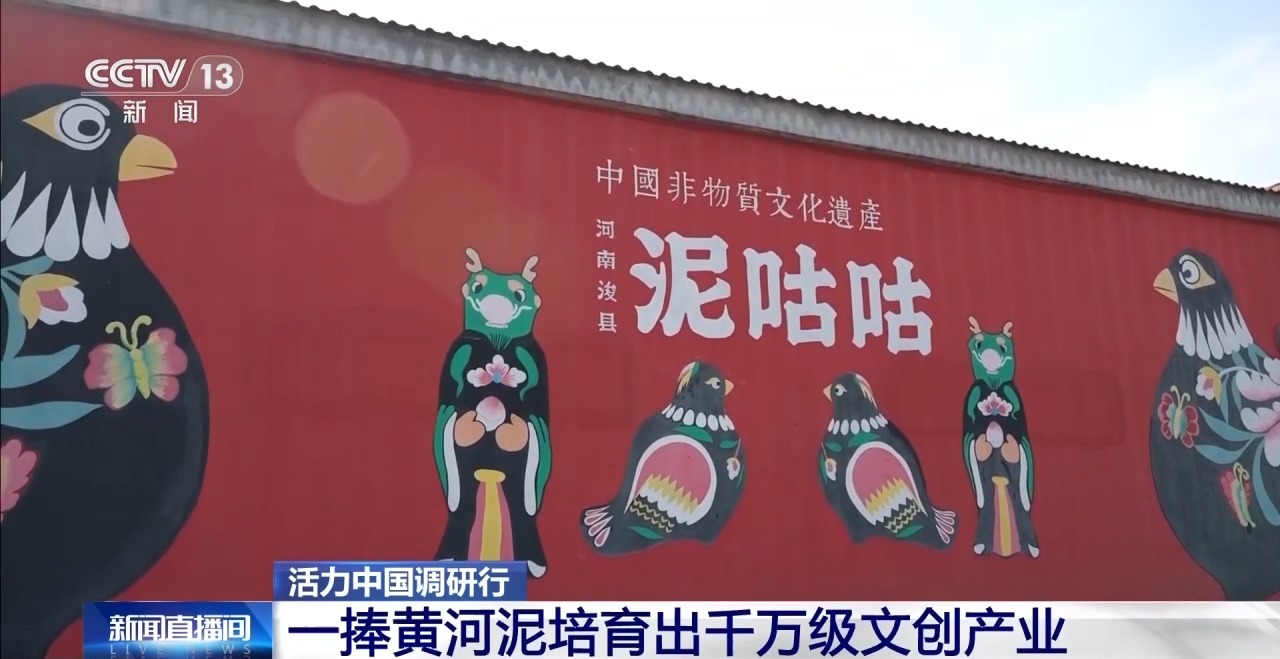 
广州医科大学附属脑科医院郑英君医生黄牛预约代挂号电话活力中国调研行丨一捧黄河泥培育出千万级文创产业
