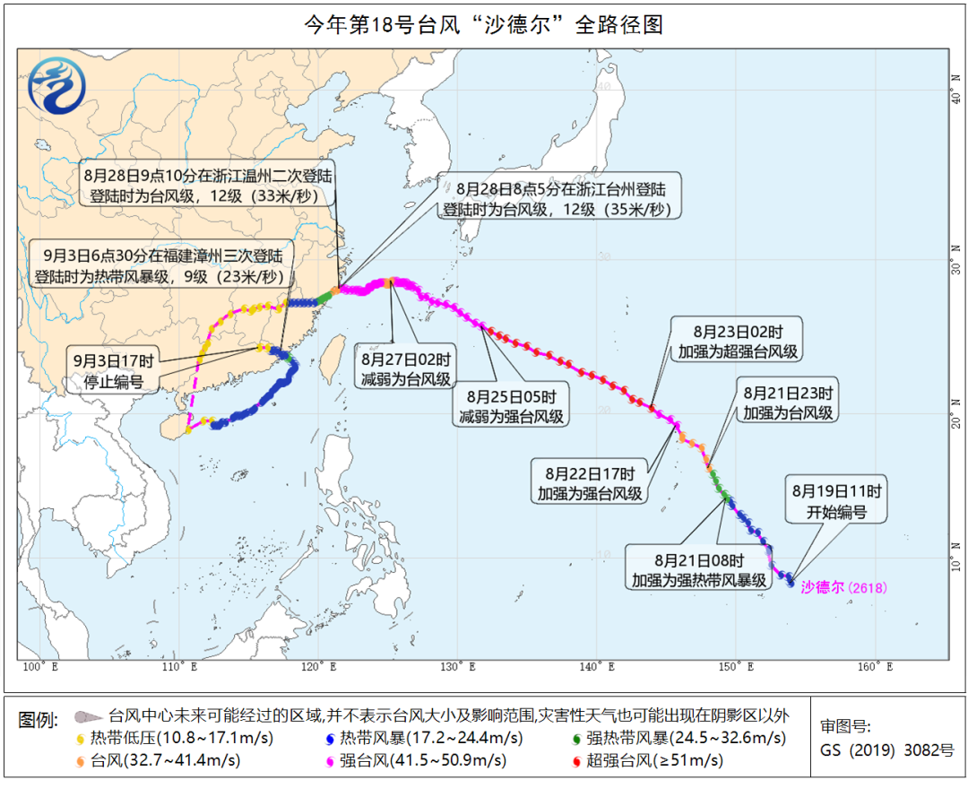 陕西省肿瘤医院黄牛号贩子票贩子代网上预约代挂号电话花15天写个“6” 台风“沙德尔”终于结束 新台风又在酝酿