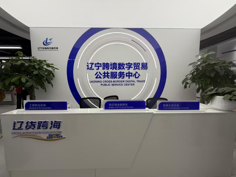 
中国中医科学院广安门医院关念波医生黄牛预约代挂号电话【E法同行 兴辽治宁】从涉企维权到辽货出海，法治护航下的营商“暖环境”