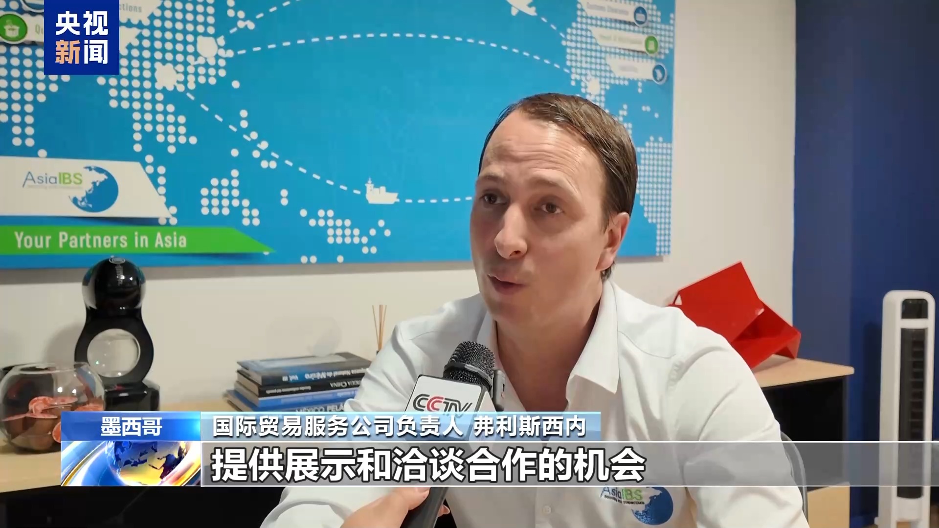 
西安市精神卫生中心黄牛号贩子票贩子代网上预约代挂号电话墨西哥参展商：服贸会带给我们成功和机遇