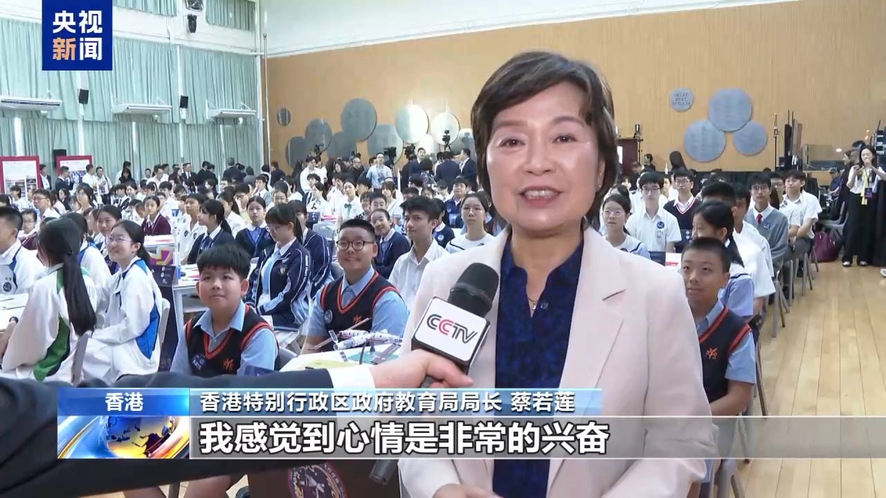 视频丨“天宫课堂·港澳专场”活动点燃港澳中小学生“航天梦”
