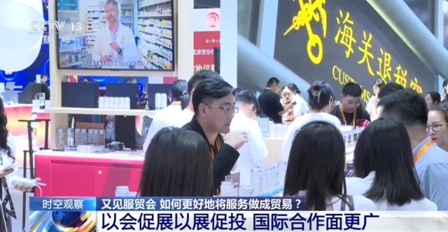 
鼓楼中医医院黄牛号贩子票贩子代网上预约代挂号电话首发首展扎堆亮相服贸会 中国服务加速走向全球舞台
