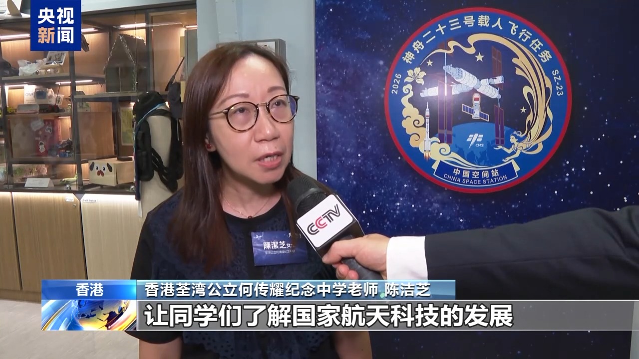 视频丨“天宫课堂·港澳专场”活动点燃港澳中小学生“航天梦”