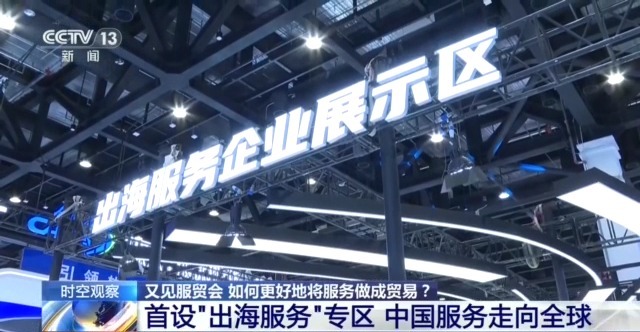 
鼓楼中医医院黄牛号贩子票贩子代网上预约代挂号电话首发首展扎堆亮相服贸会 中国服务加速走向全球舞台