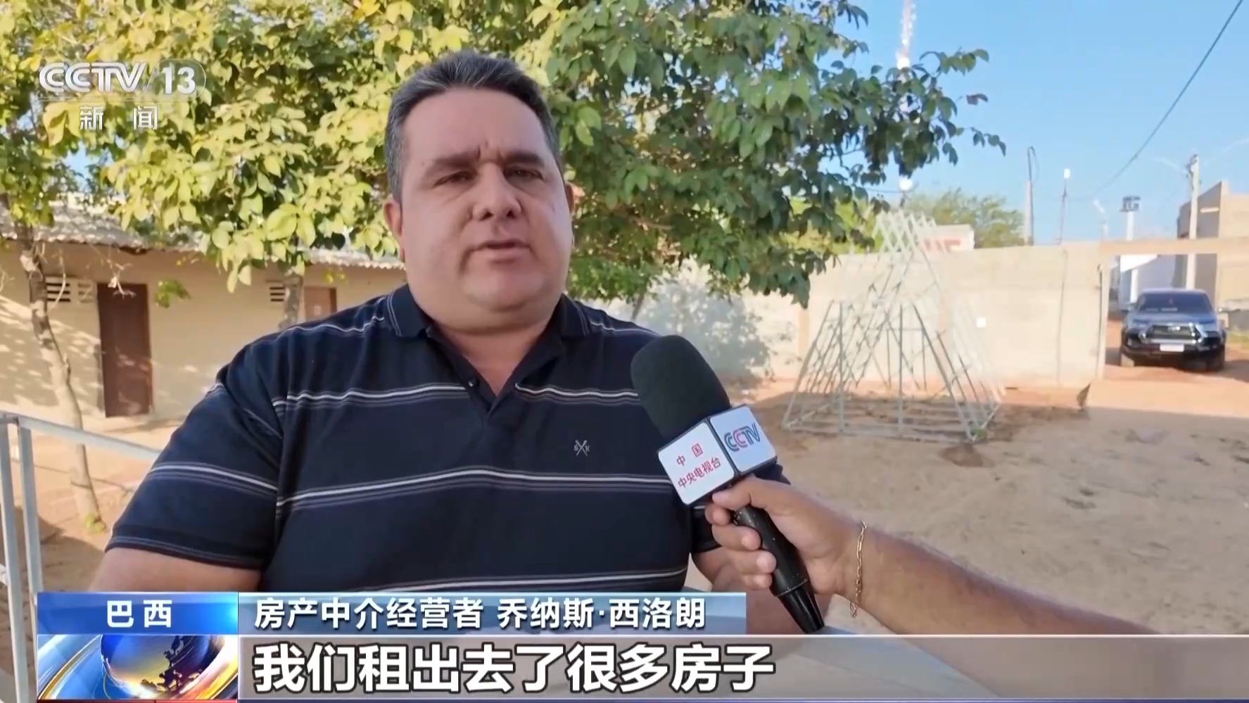 
首都儿科研究所附属儿童医院李旭医生黄牛预约代挂号电话总台记者观察丨中国光伏电站助力巴西小城绿色发展