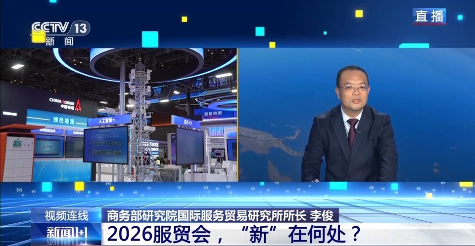 
中国中医科学院西苑医院洪霞刘红梅郭德海张翠珍李亚俐黄牛挂号电话新闻1+1丨2026服贸会，“新”在何处？