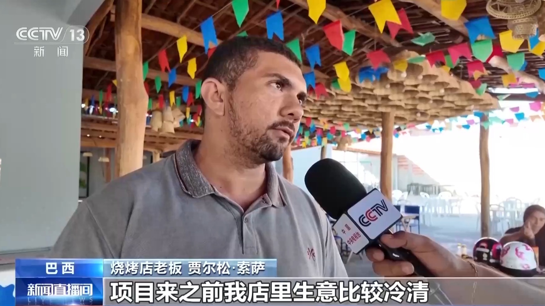 
首都儿科研究所附属儿童医院李旭医生黄牛预约代挂号电话总台记者观察丨中国光伏电站助力巴西小城绿色发展