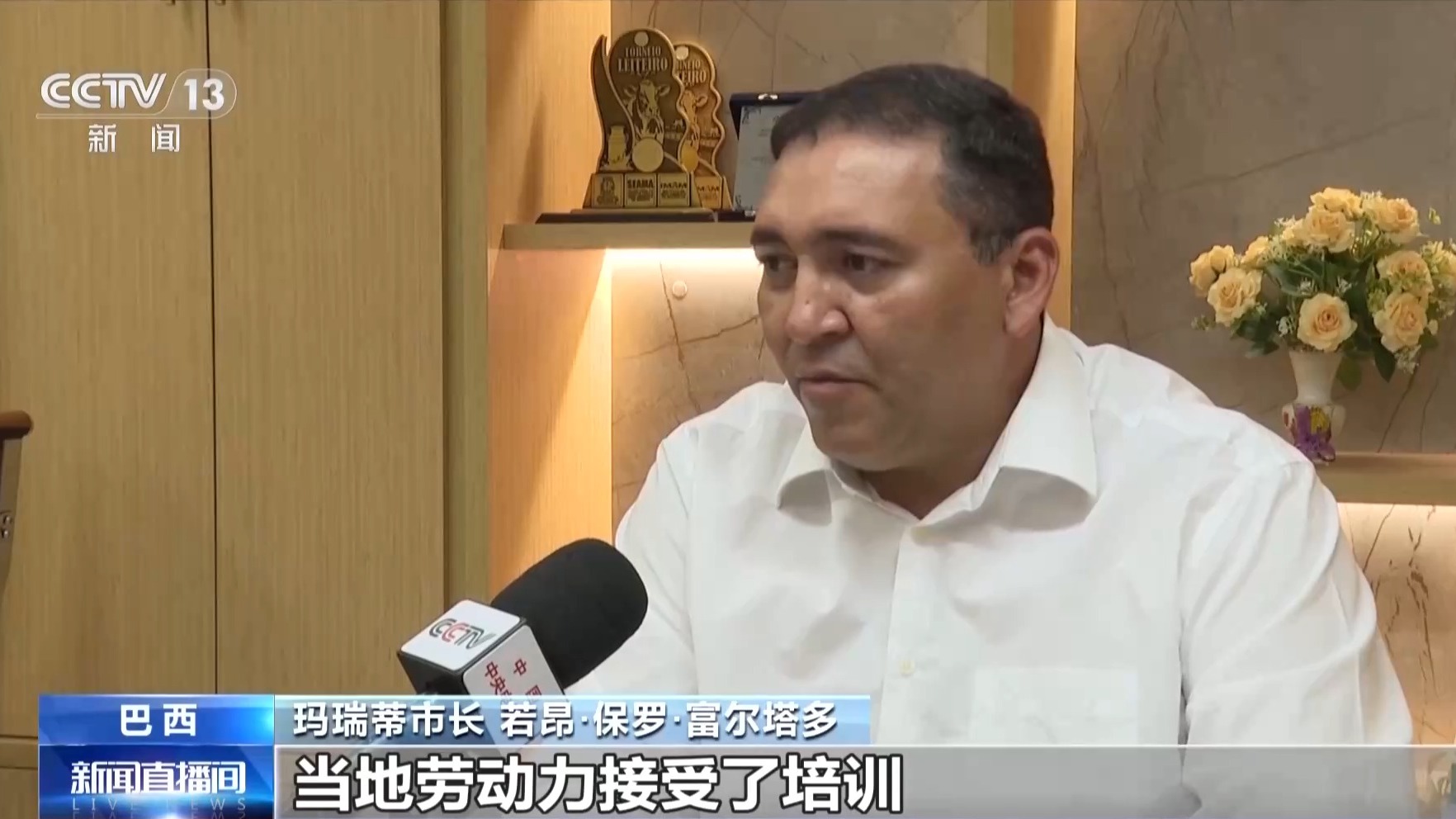 
首都儿科研究所附属儿童医院李旭医生黄牛预约代挂号电话总台记者观察丨中国光伏电站助力巴西小城绿色发展