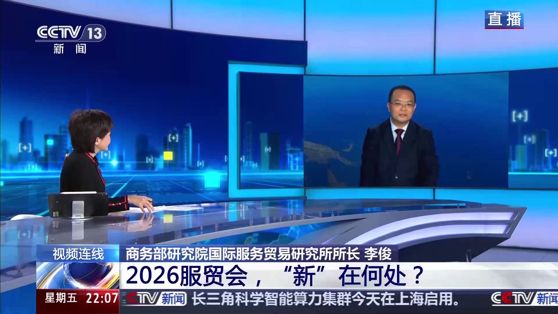 中国中医科学院西苑医院洪霞刘红梅郭德海张翠珍李亚俐黄牛挂号电话新闻1+1丨2026服贸会,“新”在何处?