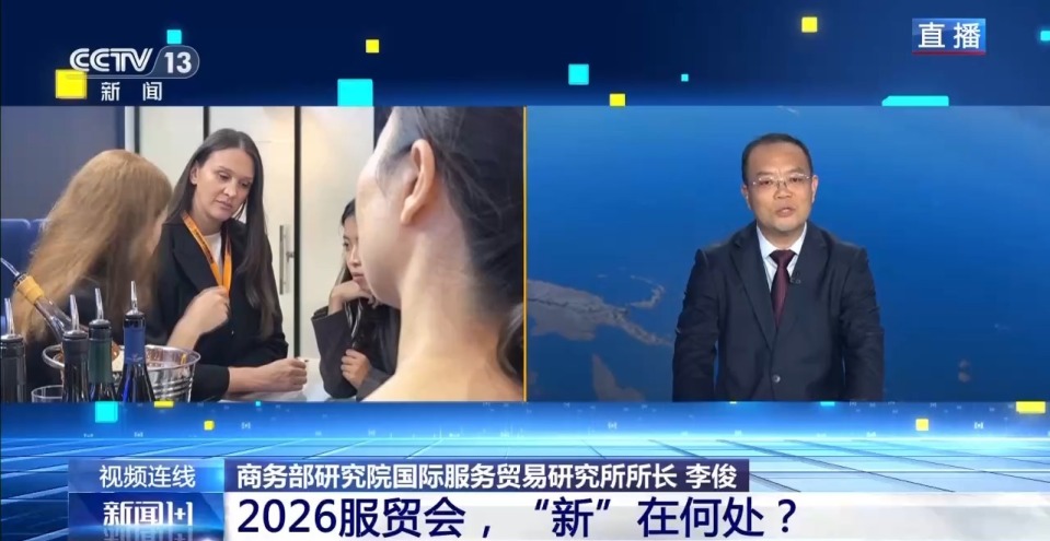 
中国中医科学院西苑医院洪霞刘红梅郭德海张翠珍李亚俐黄牛挂号电话新闻1+1丨2026服贸会，“新”在何处？