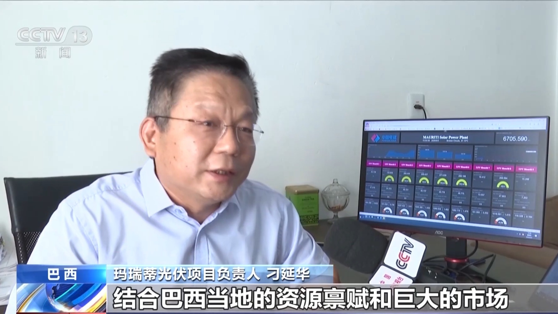 
首都儿科研究所附属儿童医院李旭医生黄牛预约代挂号电话总台记者观察丨中国光伏电站助力巴西小城绿色发展