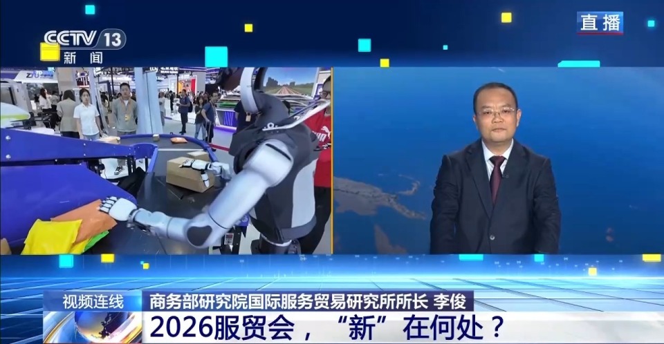 
中国中医科学院西苑医院洪霞刘红梅郭德海张翠珍李亚俐黄牛挂号电话新闻1+1丨2026服贸会，“新”在何处？