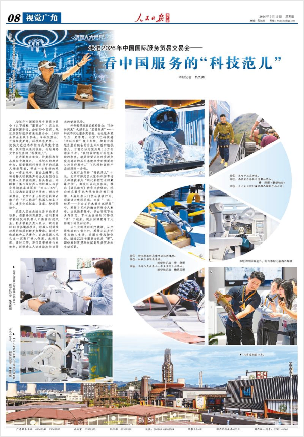 东南大学附属中大医院梁元姣朱晓丽韩淑华黄牛挂号电话看中国服务的“科技范儿”
