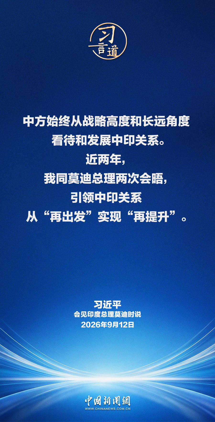 
南方医科大学珠江医院黄牛号贩子票贩子代网上预约代挂号电话习言道｜中印两国是合作伙伴而不是对手，互为发展机遇而不是威胁