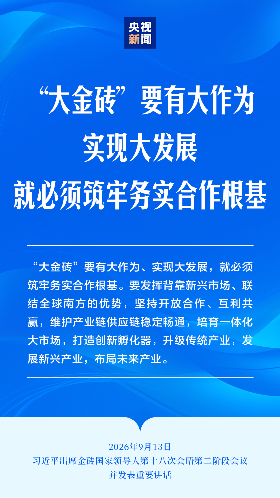 首都儿科研究所附属儿童医院叶茂医生黄牛预约代挂号电话习近平就深化金砖合作提出5项倡议