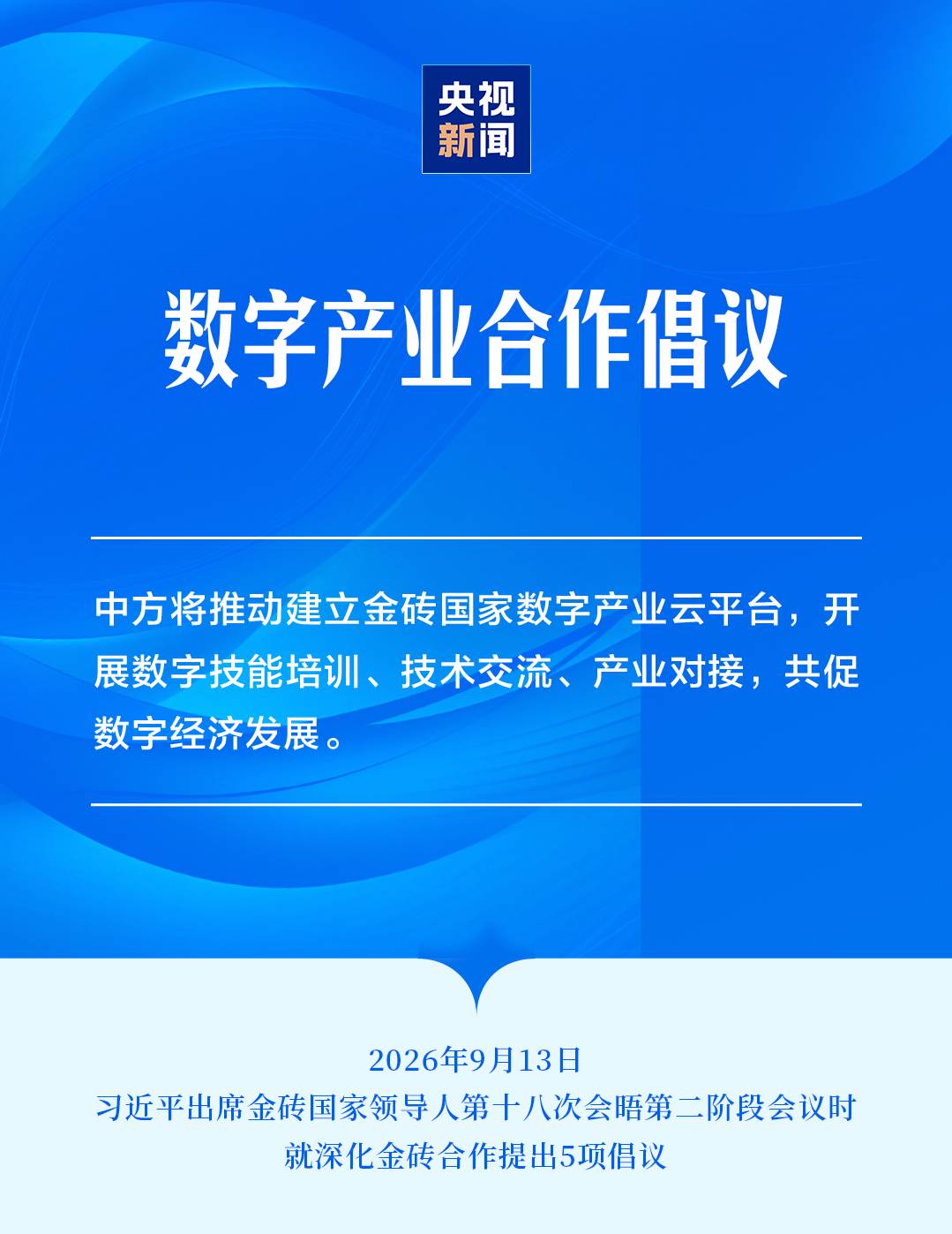 首都儿科研究所附属儿童医院叶茂医生黄牛预约代挂号电话习近平就深化金砖合作提出5项倡议