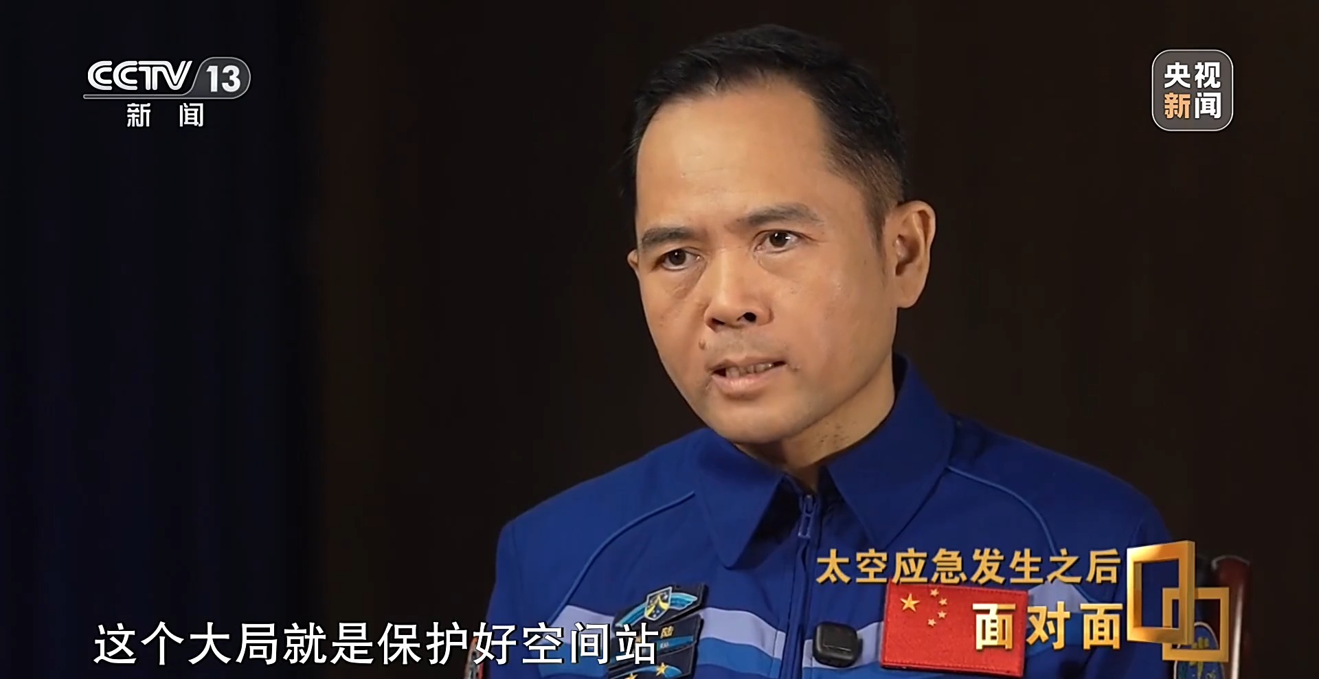 
山东省精神卫生中心杨晓东李万顺胡蕾黄牛挂号电话面对面丨舷窗裂纹、极限出舱 他们直面考验书写中国航天新篇章