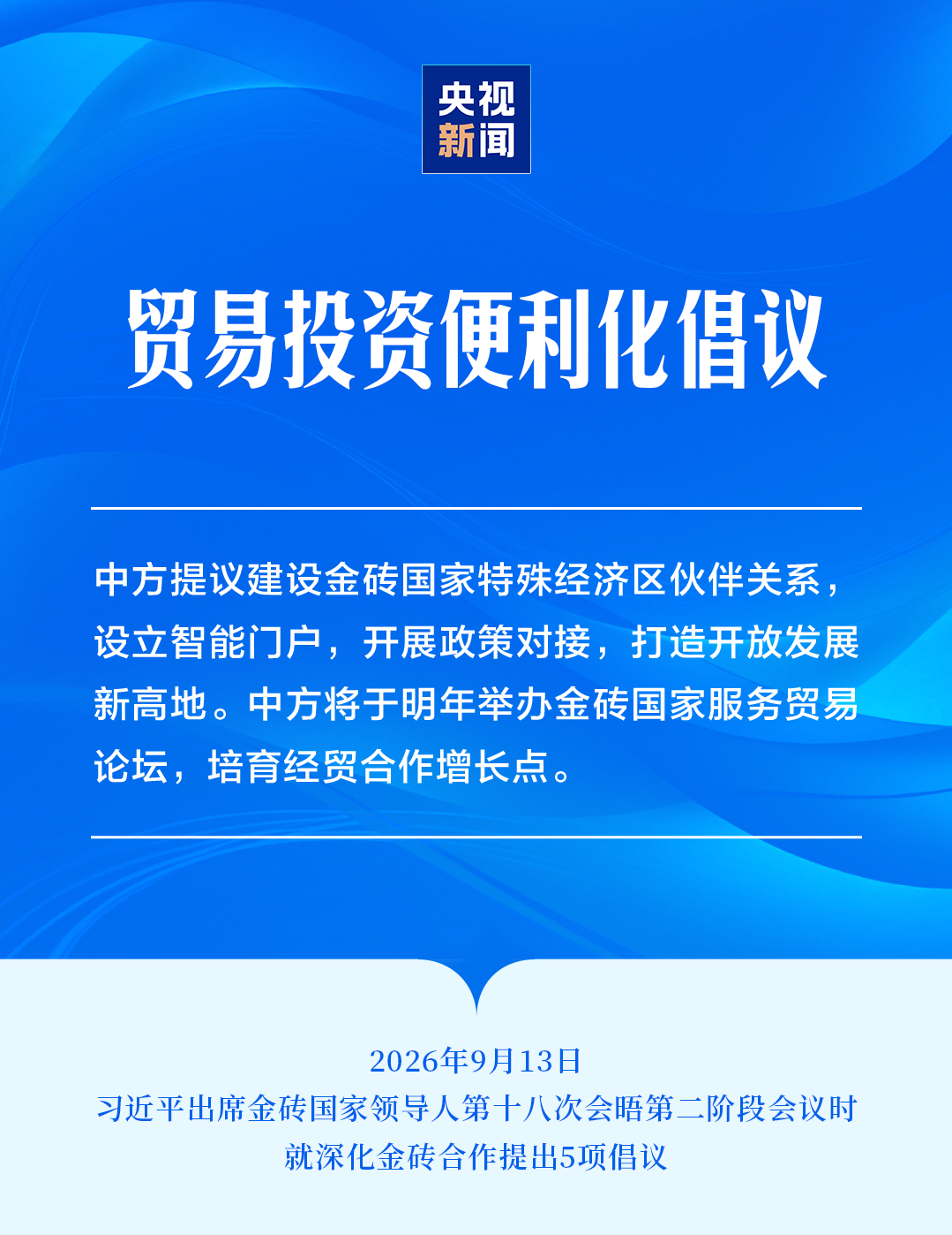 首都儿科研究所附属儿童医院叶茂医生黄牛预约代挂号电话习近平就深化金砖合作提出5项倡议