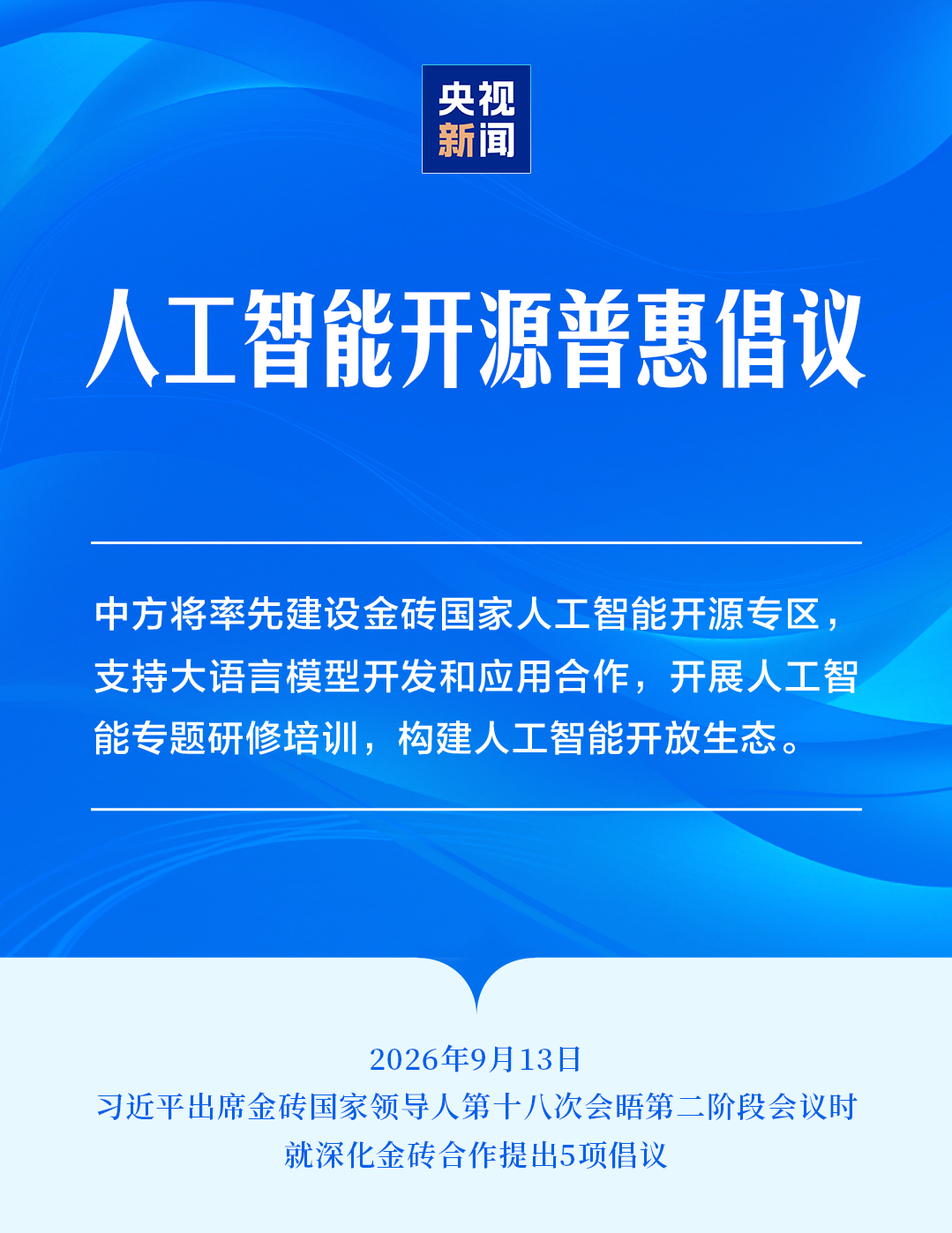 首都儿科研究所附属儿童医院叶茂医生黄牛预约代挂号电话习近平就深化金砖合作提出5项倡议