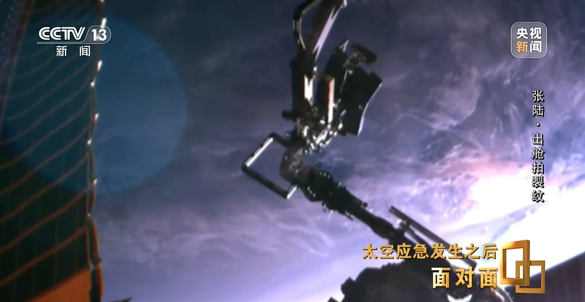 
山东省精神卫生中心杨晓东李万顺胡蕾黄牛挂号电话面对面丨舷窗裂纹、极限出舱 他们直面考验书写中国航天新篇章